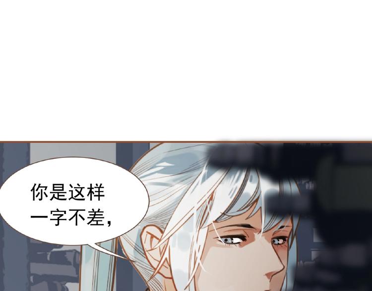 一代灵后韩漫全集-第15话 恶犬无删减无遮挡章节图片 