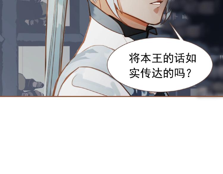 一代灵后韩漫全集-第15话 恶犬无删减无遮挡章节图片 