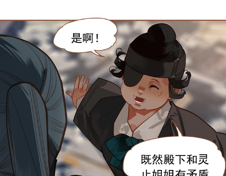 一代灵后韩漫全集-第15话 恶犬无删减无遮挡章节图片 