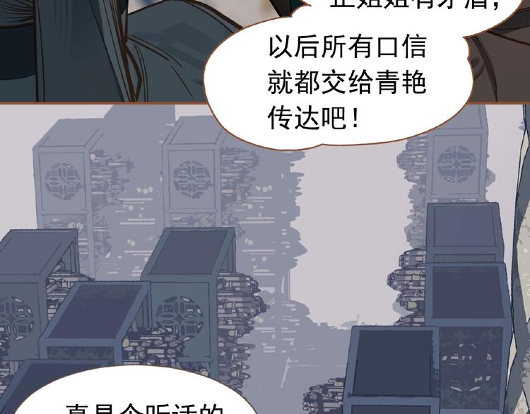 一代灵后韩漫全集-第15话 恶犬无删减无遮挡章节图片 