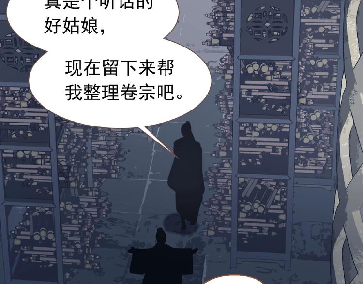 一代灵后韩漫全集-第15话 恶犬无删减无遮挡章节图片 