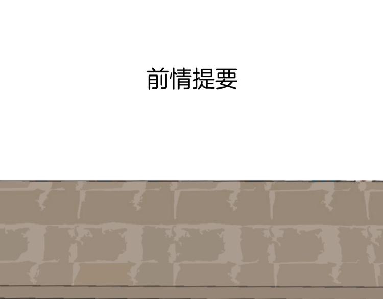 一代灵后韩漫全集-第16话 无名小辈无删减无遮挡章节图片 