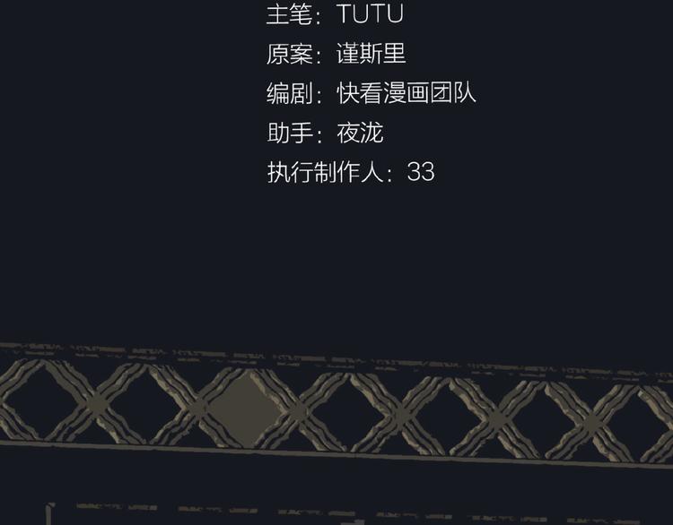 一代灵后韩漫全集-第16话 无名小辈无删减无遮挡章节图片 