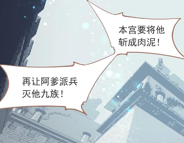 一代灵后韩漫全集-第16话 无名小辈无删减无遮挡章节图片 