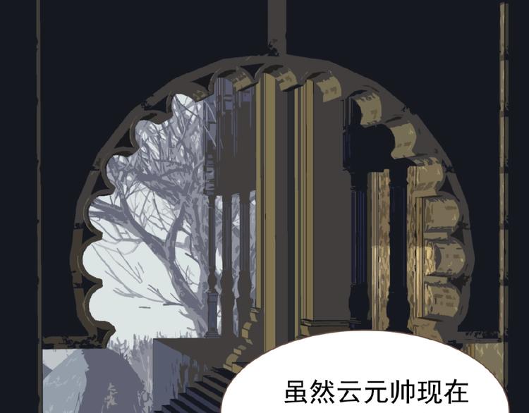 一代灵后韩漫全集-第16话 无名小辈无删减无遮挡章节图片 