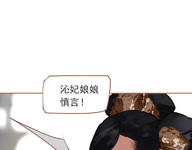一代灵后韩漫全集-第16话 无名小辈无删减无遮挡章节图片 