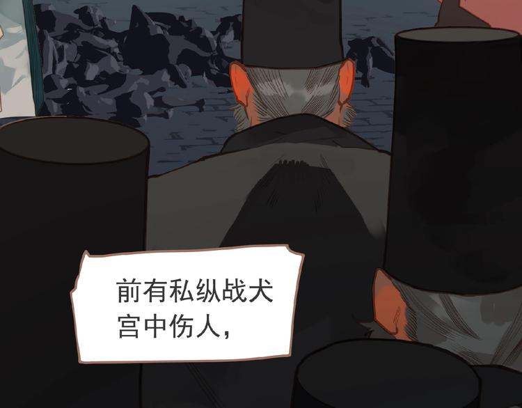一代灵后韩漫全集-第16话 无名小辈无删减无遮挡章节图片 