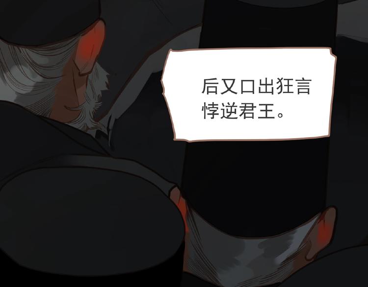 一代灵后韩漫全集-第16话 无名小辈无删减无遮挡章节图片 