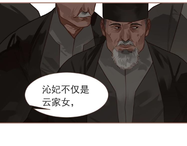 一代灵后韩漫全集-第16话 无名小辈无删减无遮挡章节图片 