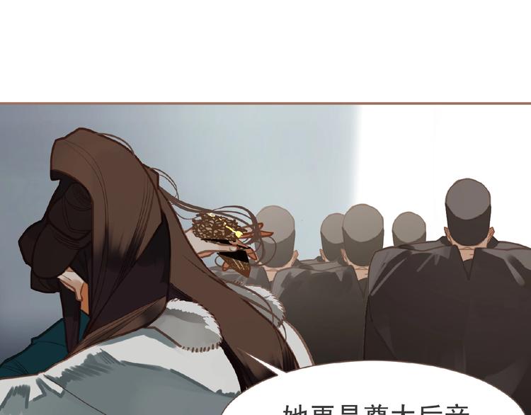 一代灵后韩漫全集-第16话 无名小辈无删减无遮挡章节图片 