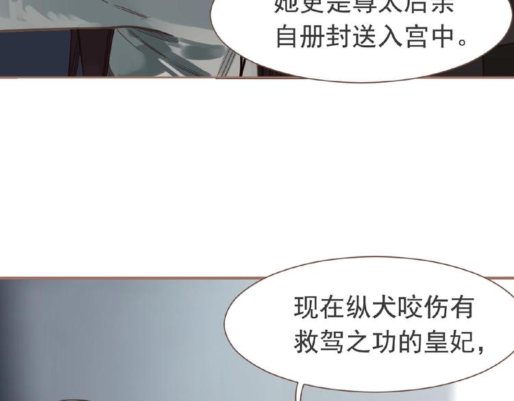 一代灵后韩漫全集-第16话 无名小辈无删减无遮挡章节图片 