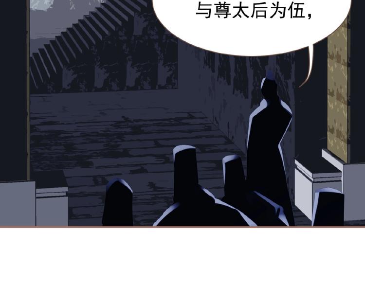 一代灵后韩漫全集-第16话 无名小辈无删减无遮挡章节图片 