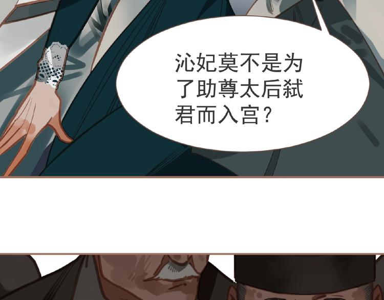 一代灵后韩漫全集-第16话 无名小辈无删减无遮挡章节图片 