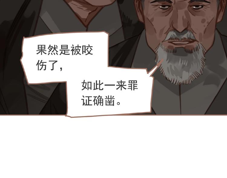 一代灵后韩漫全集-第16话 无名小辈无删减无遮挡章节图片 