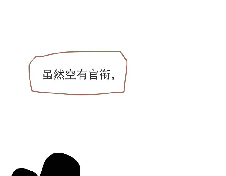 一代灵后韩漫全集-第16话 无名小辈无删减无遮挡章节图片 