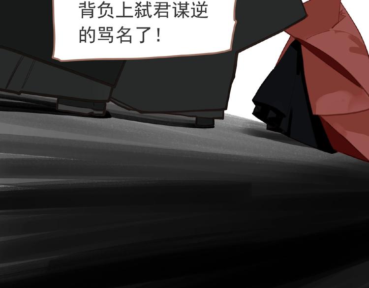 一代灵后韩漫全集-第16话 无名小辈无删减无遮挡章节图片 