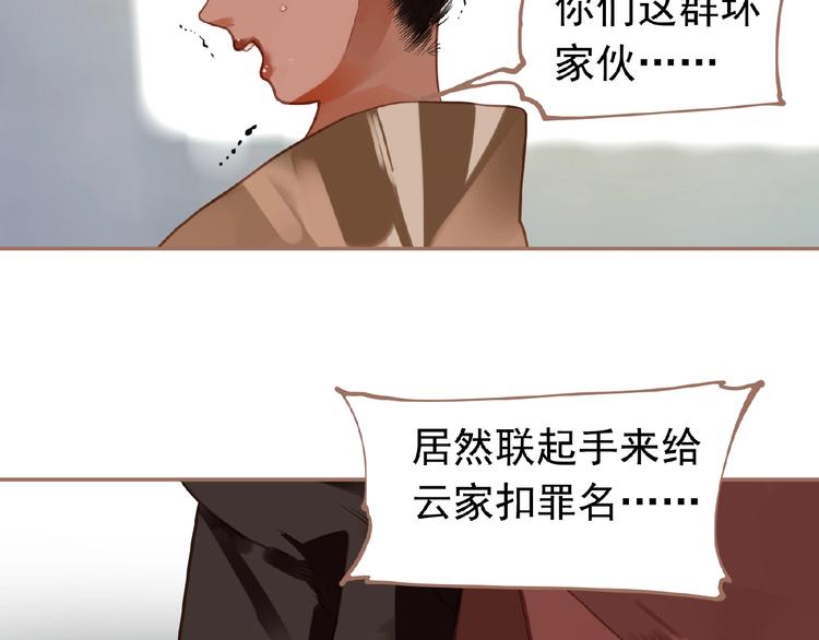 一代灵后韩漫全集-第16话 无名小辈无删减无遮挡章节图片 