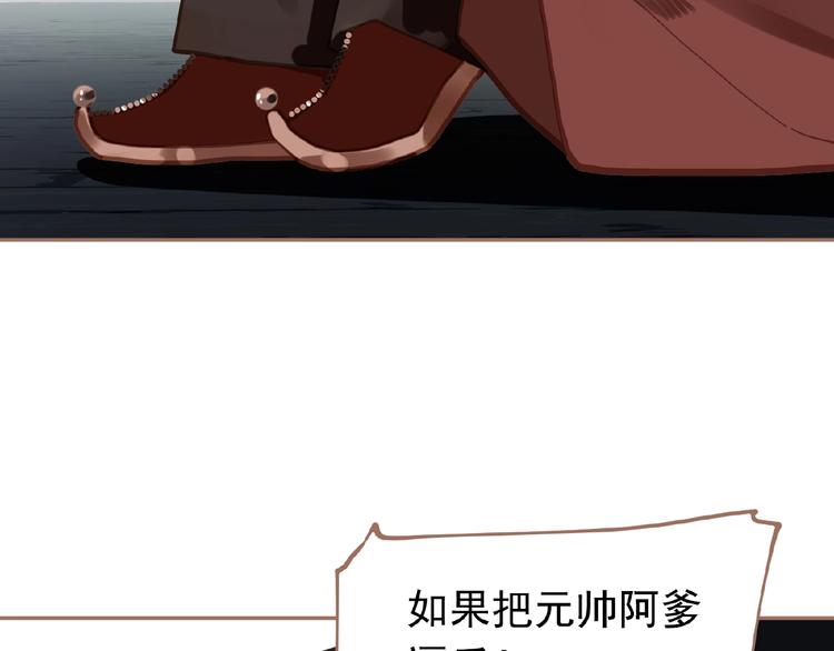 一代灵后韩漫全集-第16话 无名小辈无删减无遮挡章节图片 