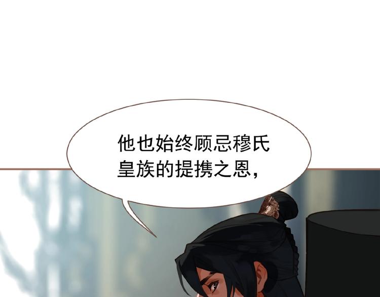 一代灵后韩漫全集-第16话 无名小辈无删减无遮挡章节图片 