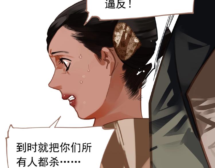 一代灵后韩漫全集-第16话 无名小辈无删减无遮挡章节图片 