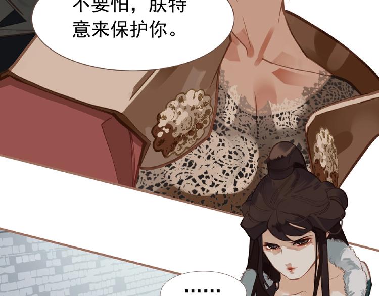 一代灵后韩漫全集-第16话 无名小辈无删减无遮挡章节图片 