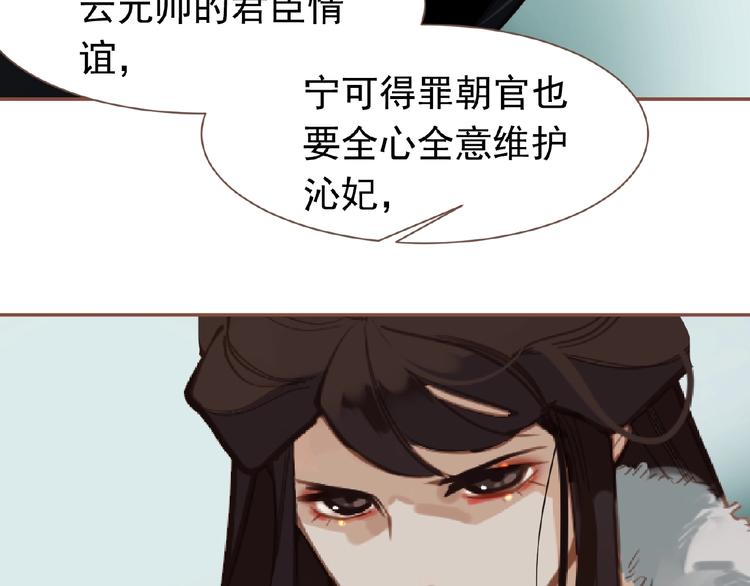 一代灵后韩漫全集-第16话 无名小辈无删减无遮挡章节图片 