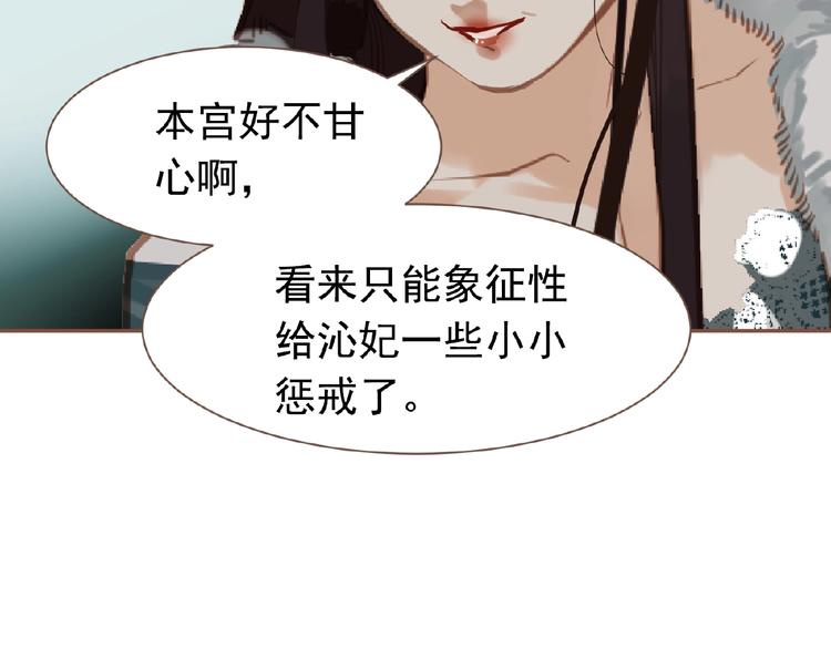 一代灵后韩漫全集-第16话 无名小辈无删减无遮挡章节图片 