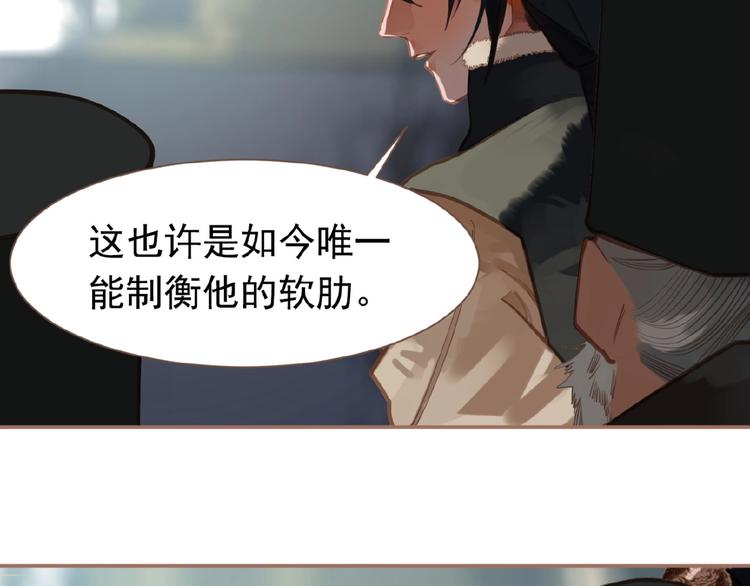 一代灵后韩漫全集-第16话 无名小辈无删减无遮挡章节图片 