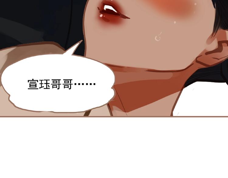 一代灵后韩漫全集-第16话 无名小辈无删减无遮挡章节图片 
