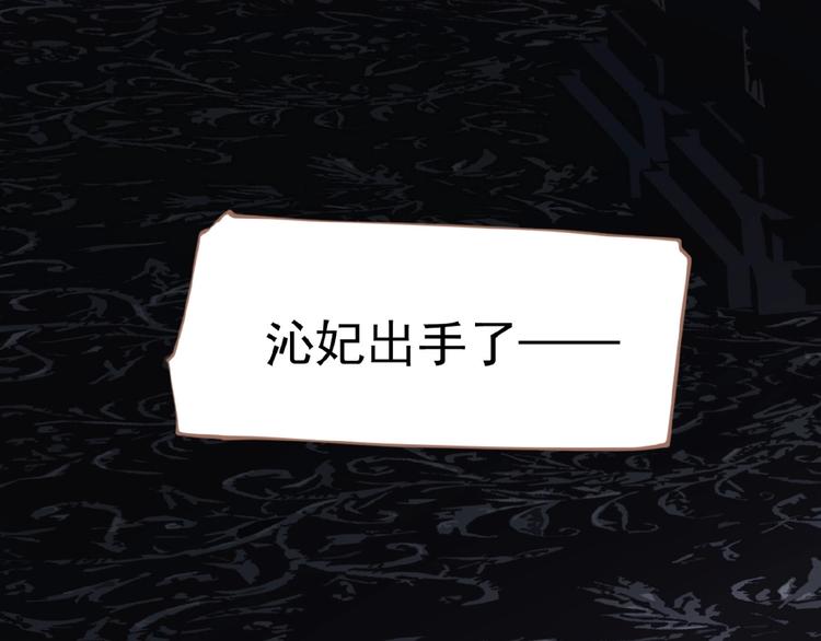 一代灵后韩漫全集-第16话 无名小辈无删减无遮挡章节图片 