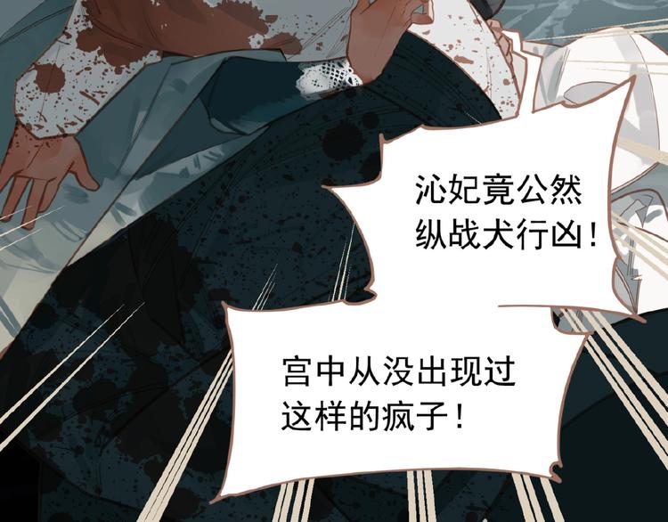 一代灵后韩漫全集-第16话 无名小辈无删减无遮挡章节图片 