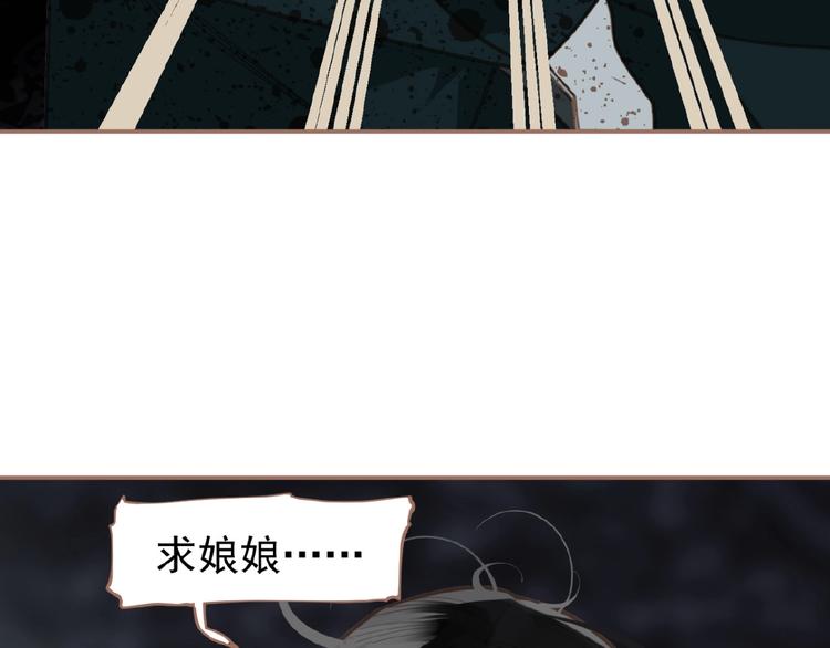 一代灵后韩漫全集-第16话 无名小辈无删减无遮挡章节图片 