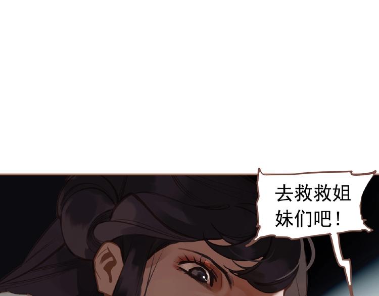 一代灵后韩漫全集-第16话 无名小辈无删减无遮挡章节图片 