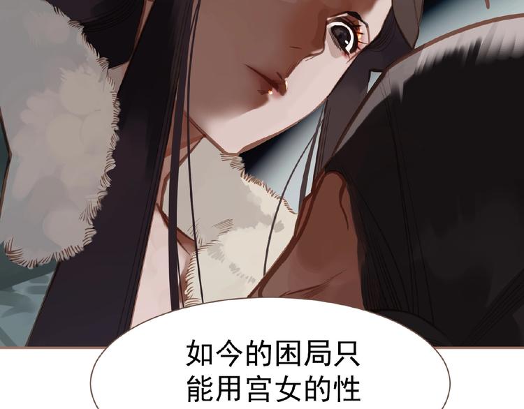 一代灵后韩漫全集-第16话 无名小辈无删减无遮挡章节图片 
