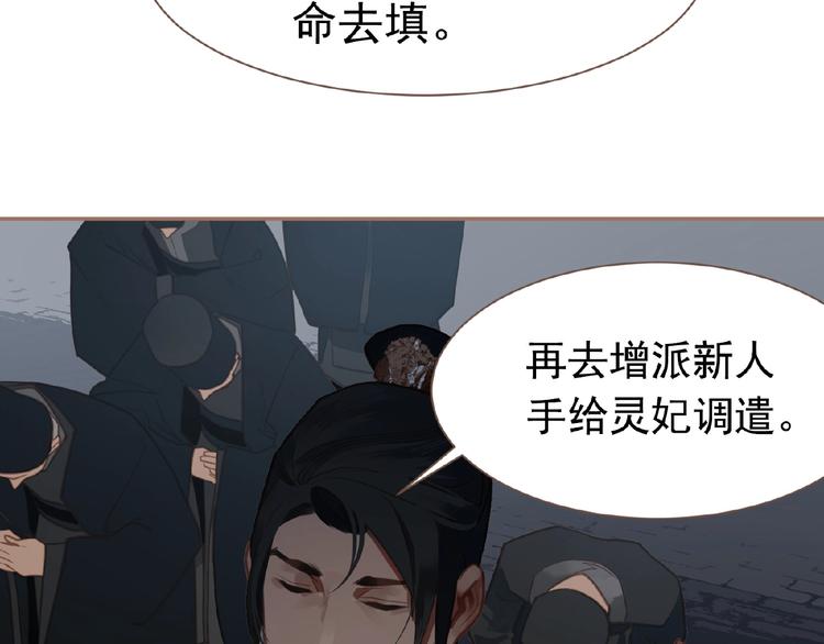 一代灵后韩漫全集-第16话 无名小辈无删减无遮挡章节图片 
