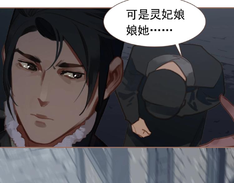 一代灵后韩漫全集-第16话 无名小辈无删减无遮挡章节图片 