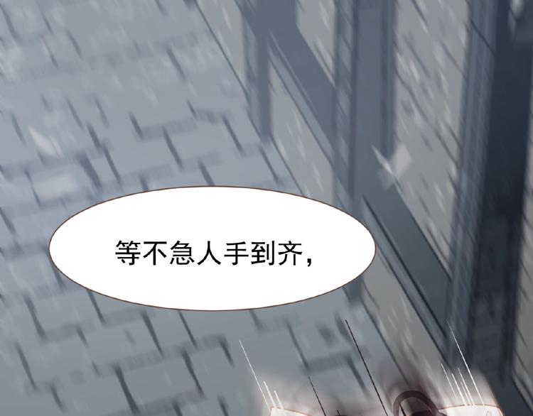 一代灵后韩漫全集-第16话 无名小辈无删减无遮挡章节图片 