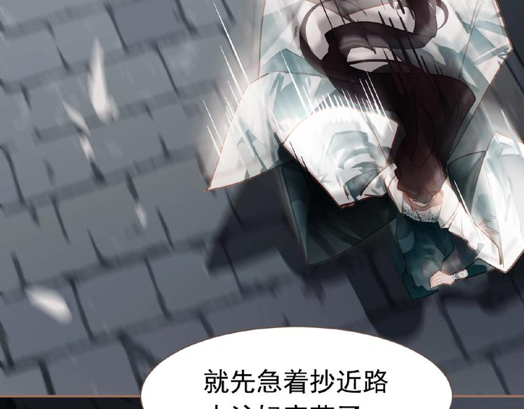 一代灵后韩漫全集-第16话 无名小辈无删减无遮挡章节图片 