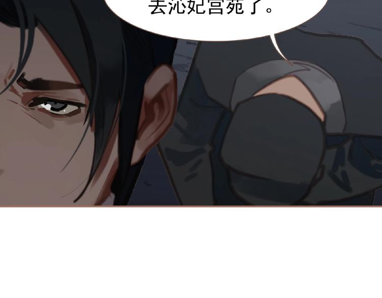 一代灵后韩漫全集-第16话 无名小辈无删减无遮挡章节图片 
