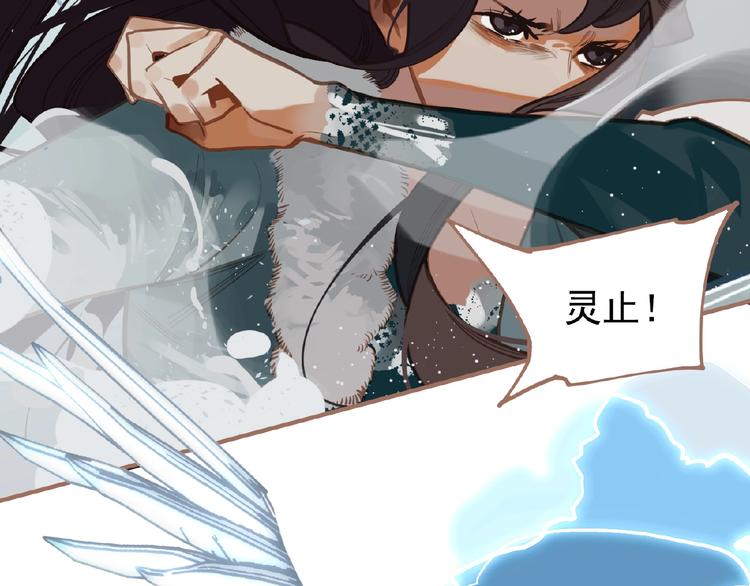 一代灵后韩漫全集-第16话 无名小辈无删减无遮挡章节图片 