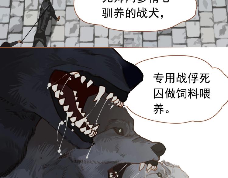 一代灵后韩漫全集-第16话 无名小辈无删减无遮挡章节图片 