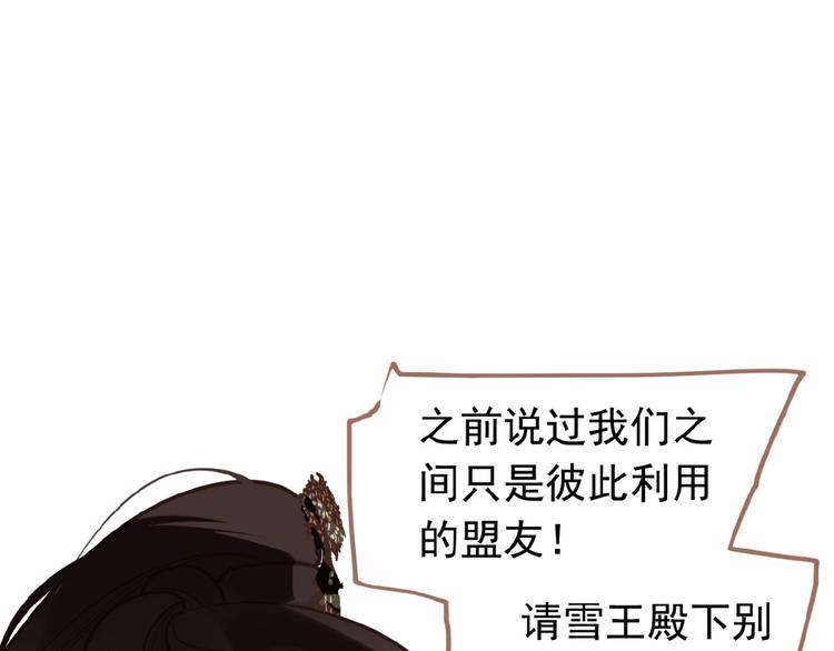 一代灵后韩漫全集-第16话 无名小辈无删减无遮挡章节图片 