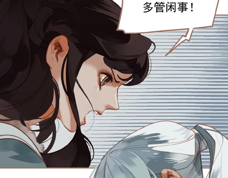 一代灵后韩漫全集-第16话 无名小辈无删减无遮挡章节图片 