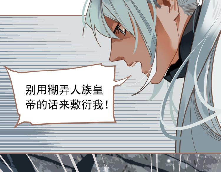 一代灵后韩漫全集-第16话 无名小辈无删减无遮挡章节图片 