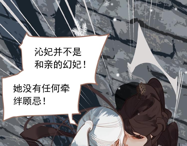 一代灵后韩漫全集-第16话 无名小辈无删减无遮挡章节图片 