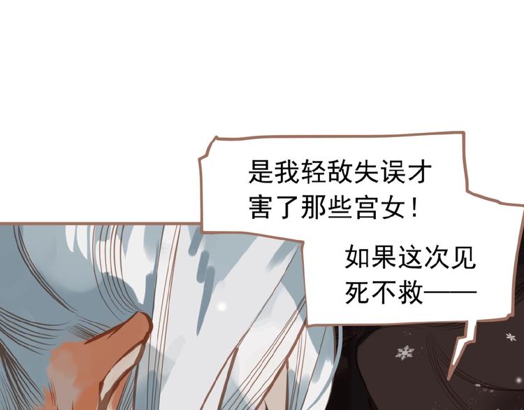 一代灵后韩漫全集-第16话 无名小辈无删减无遮挡章节图片 