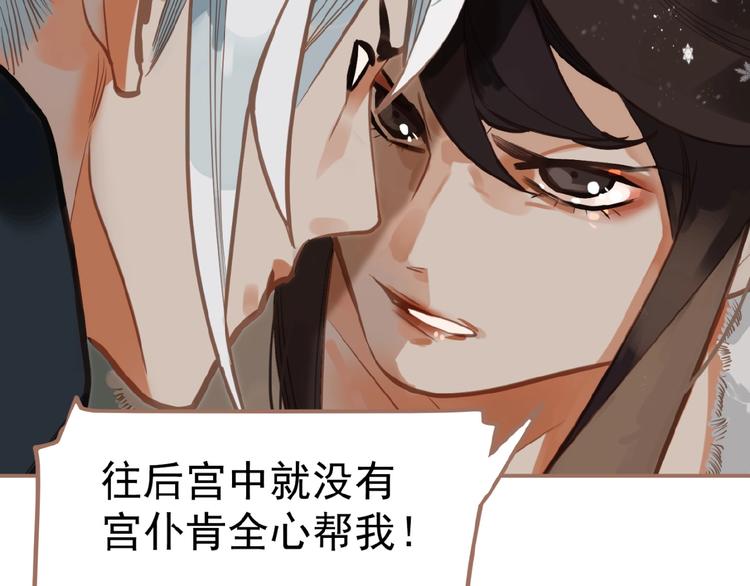 一代灵后韩漫全集-第16话 无名小辈无删减无遮挡章节图片 