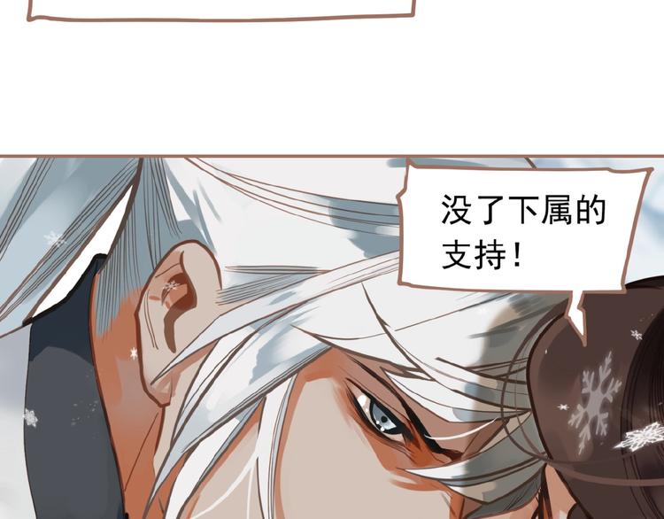 一代灵后韩漫全集-第16话 无名小辈无删减无遮挡章节图片 