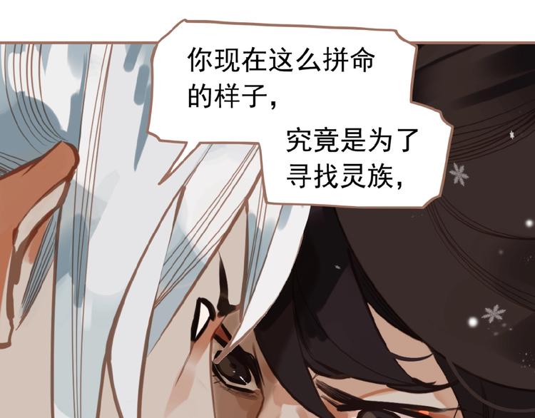 一代灵后韩漫全集-第16话 无名小辈无删减无遮挡章节图片 