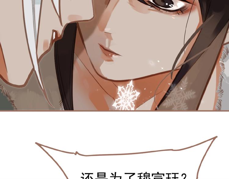 一代灵后韩漫全集-第16话 无名小辈无删减无遮挡章节图片 